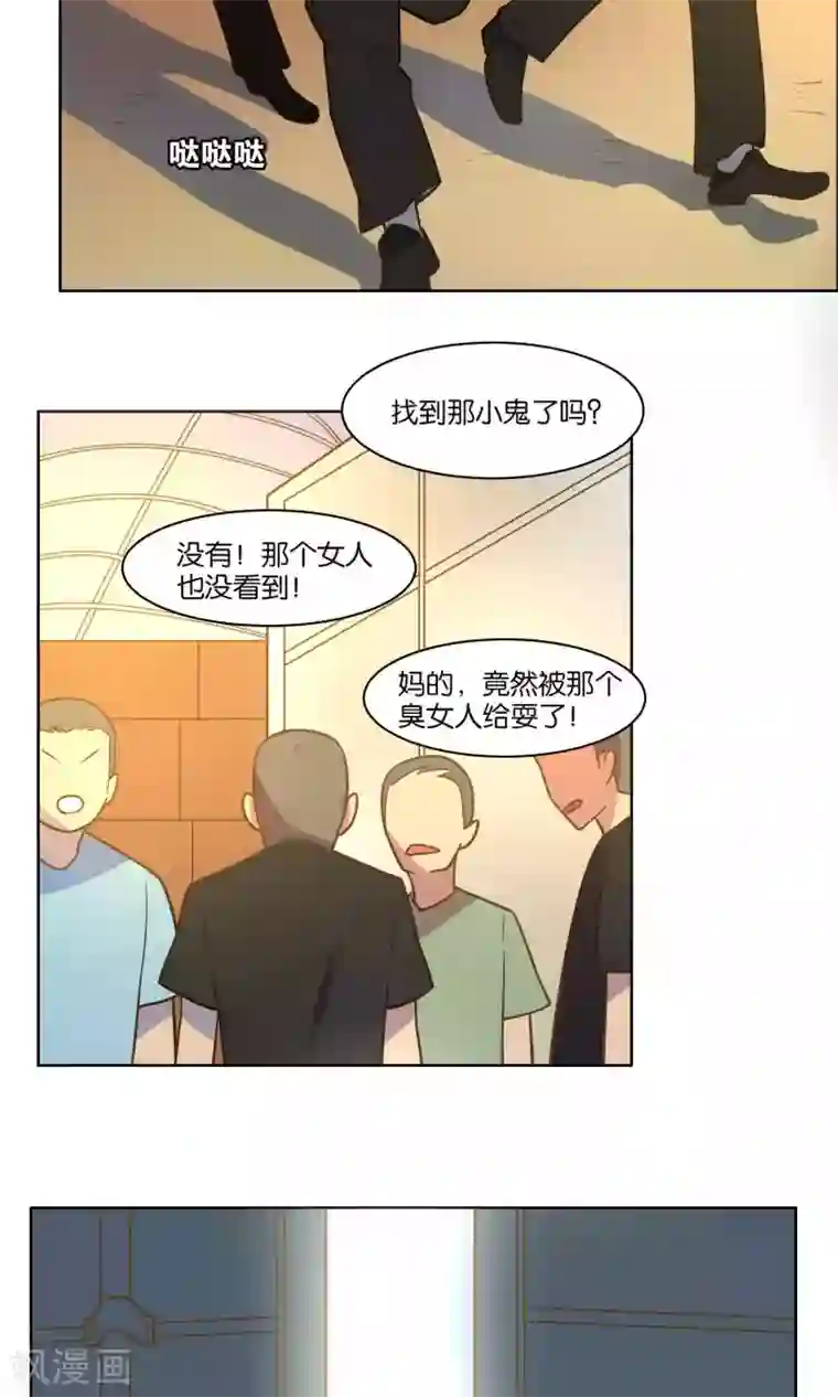 总裁您的将军掉了第43话