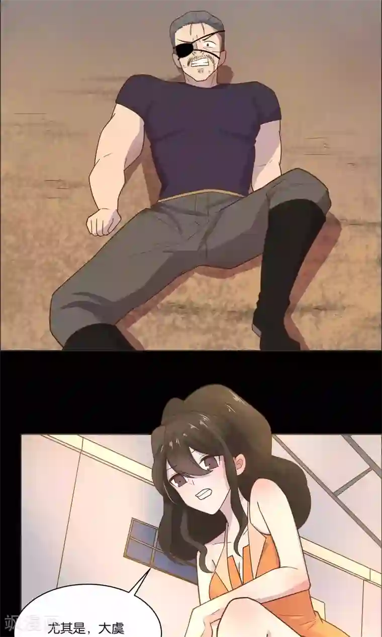 总裁您的将军掉了第43话