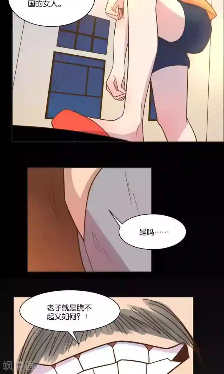 总裁您的将军掉了第43话