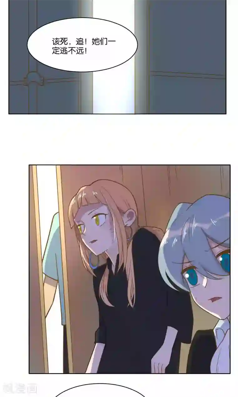 总裁您的将军掉了第43话