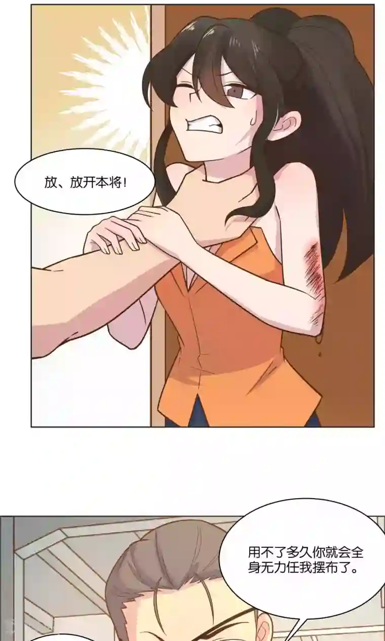 总裁您的将军掉了第43话