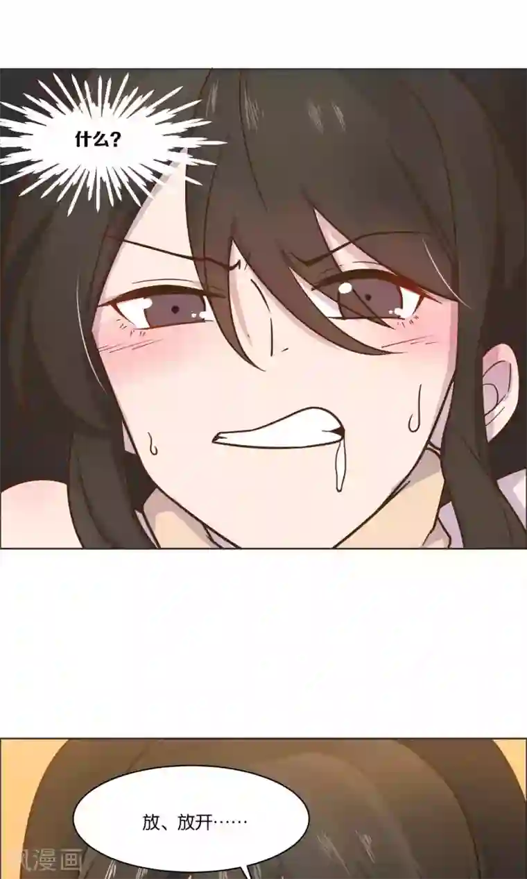 总裁您的将军掉了第43话