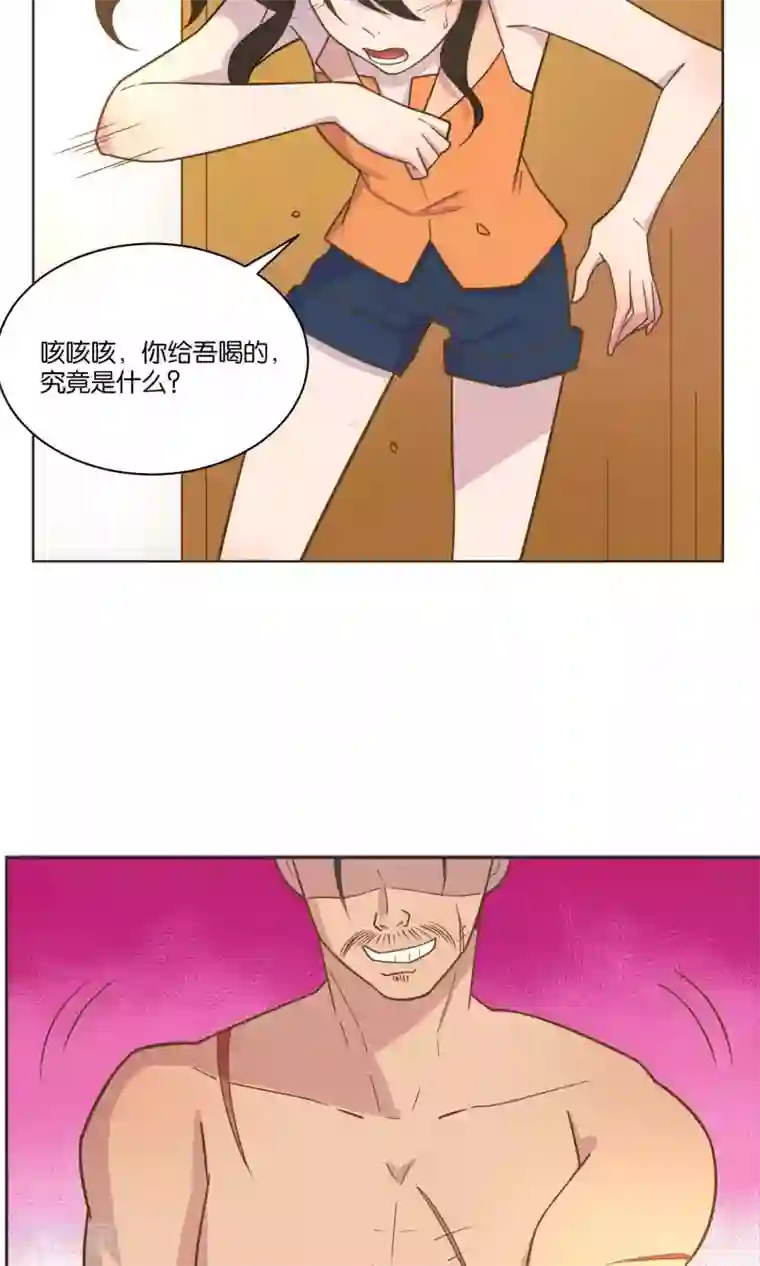 总裁您的将军掉了第43话