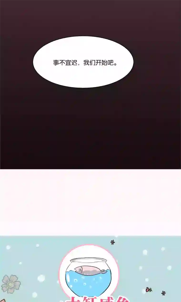 总裁您的将军掉了第43话