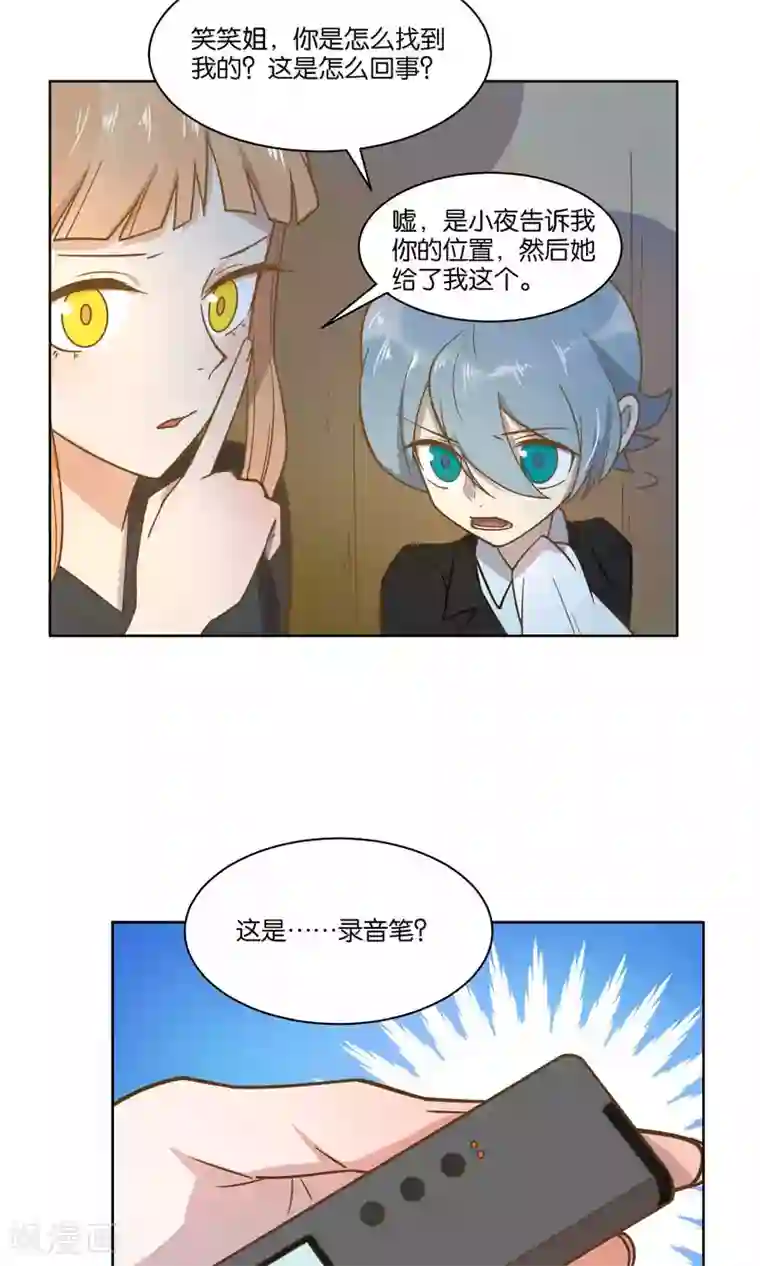 总裁您的将军掉了第43话