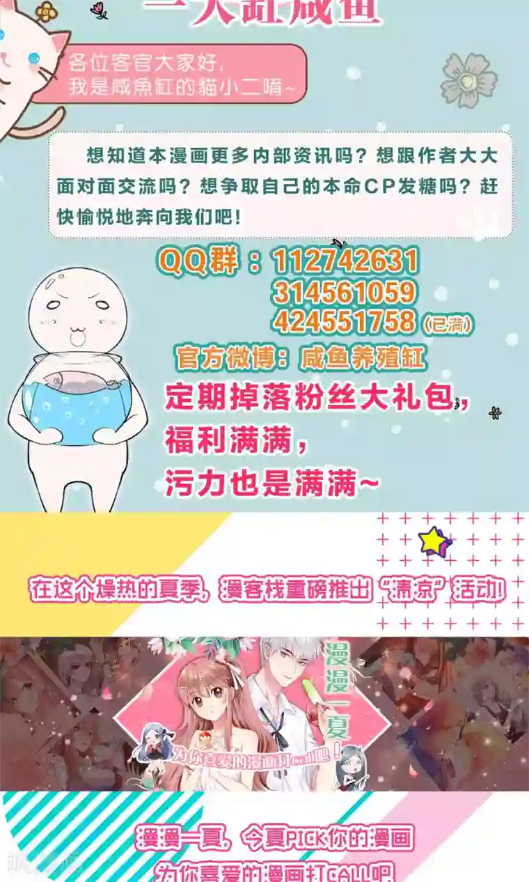 总裁您的将军掉了第43话