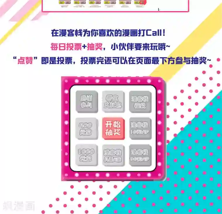 总裁您的将军掉了第43话