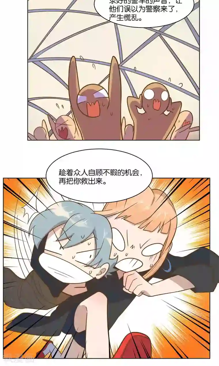 总裁您的将军掉了第43话