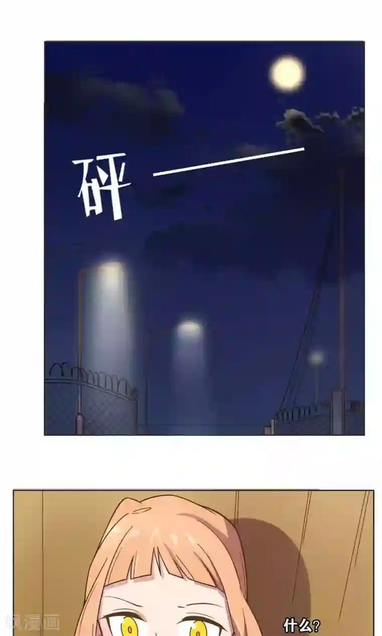 总裁您的将军掉了第43话