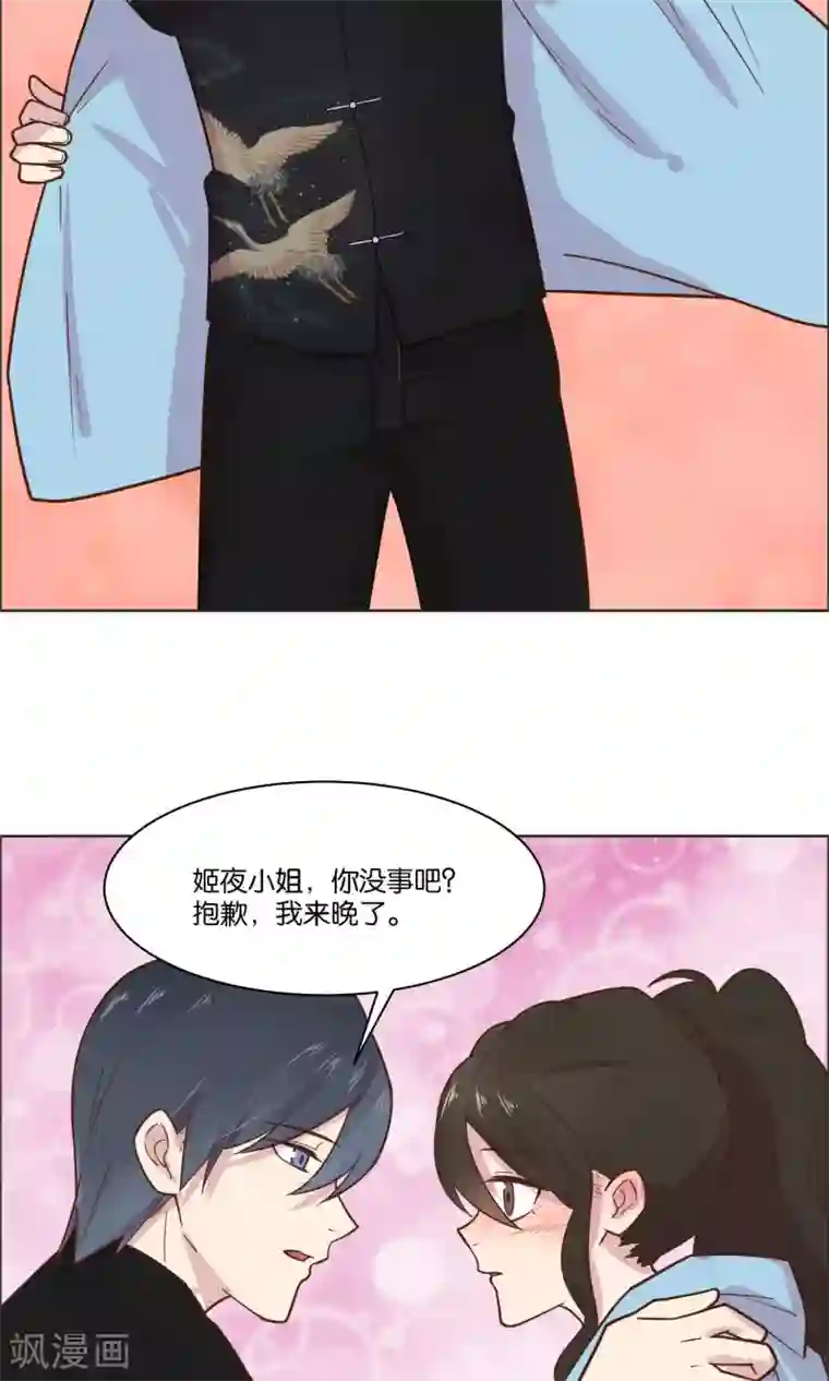 总裁您的将军掉了第44话