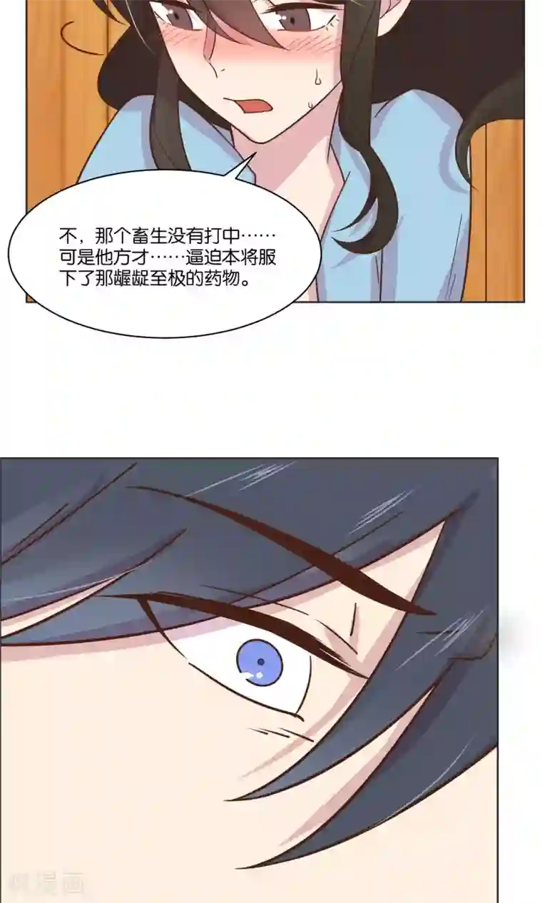 总裁您的将军掉了第44话