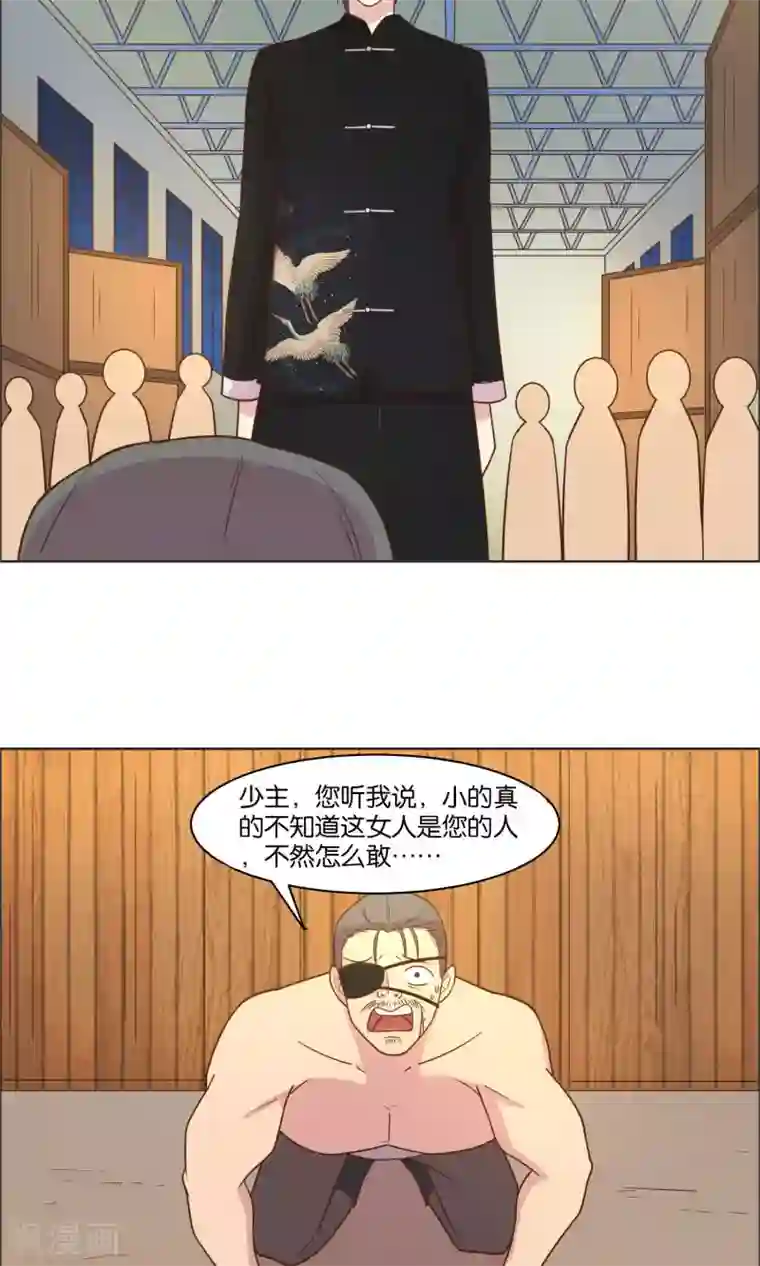 总裁您的将军掉了第44话