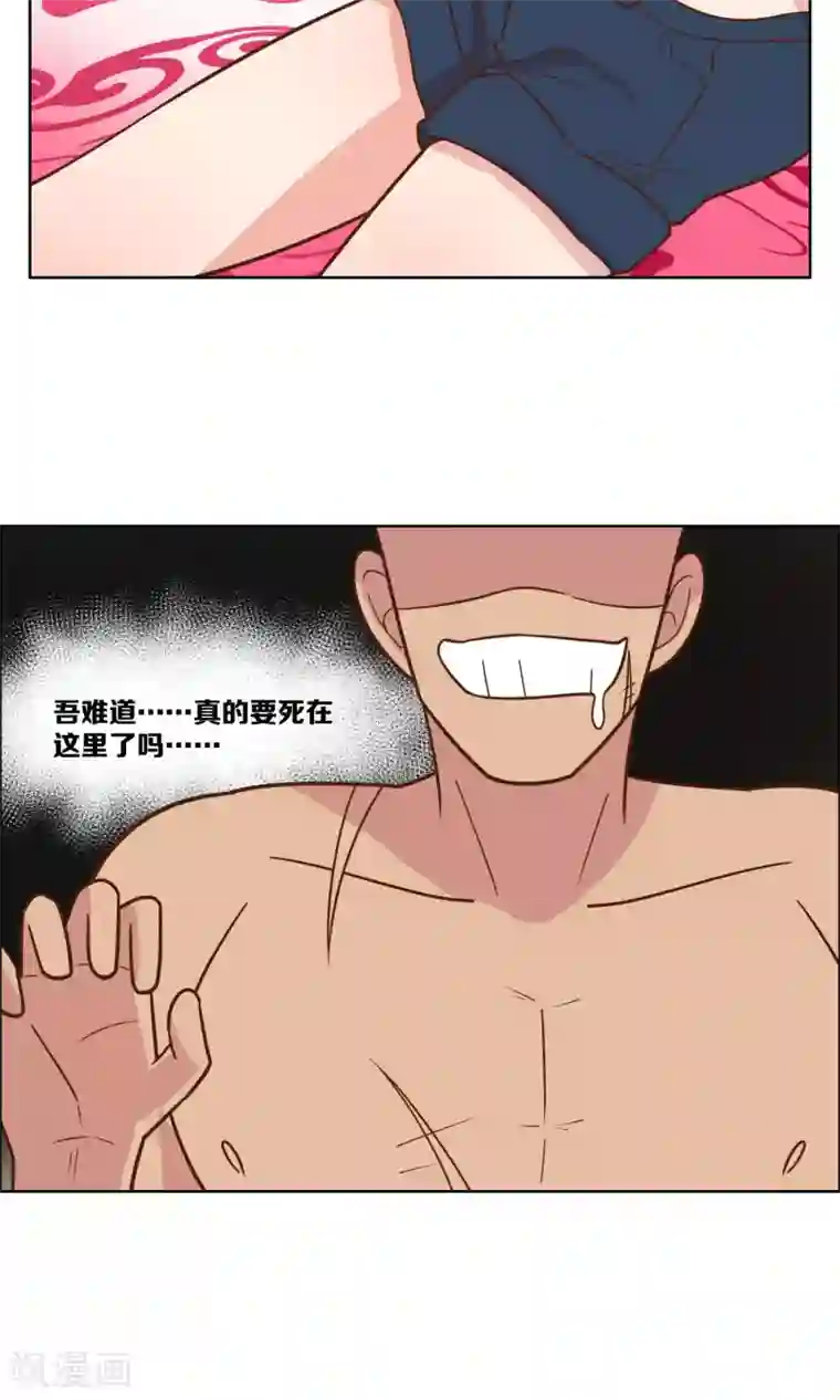 总裁您的将军掉了第44话