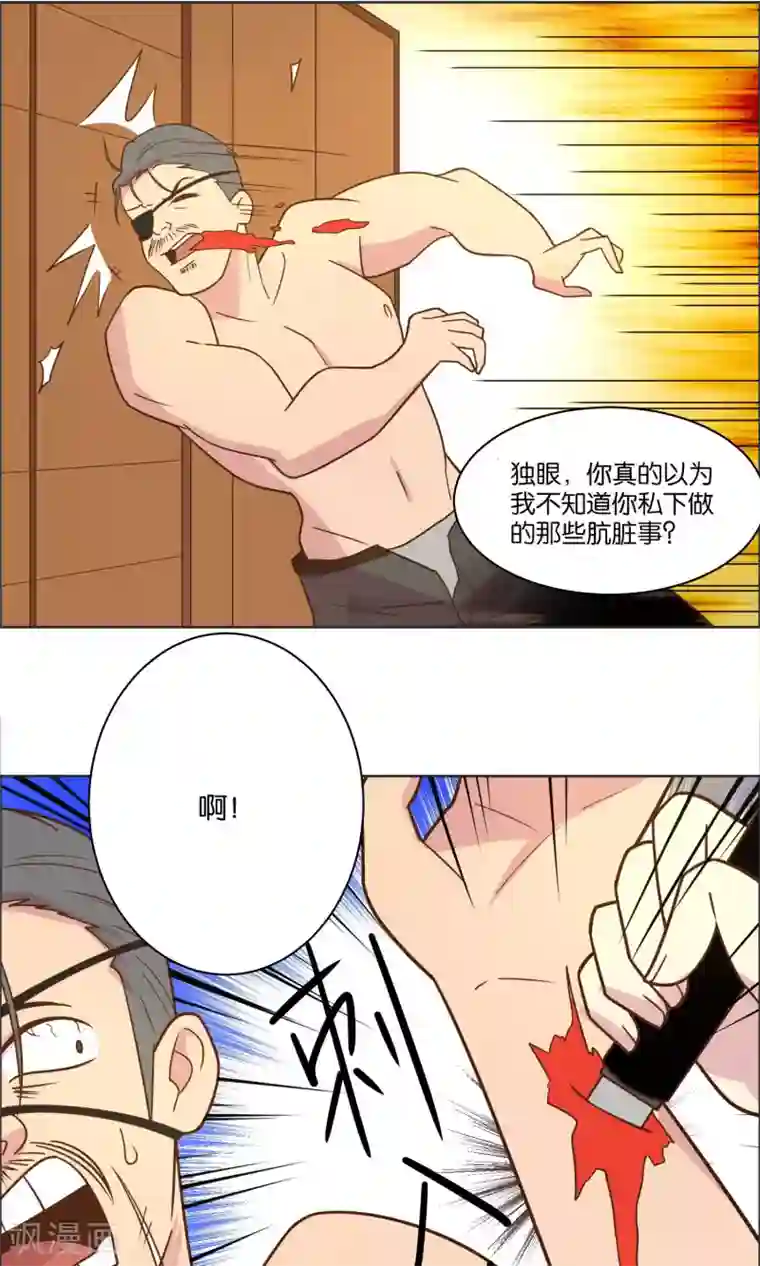 总裁您的将军掉了第44话