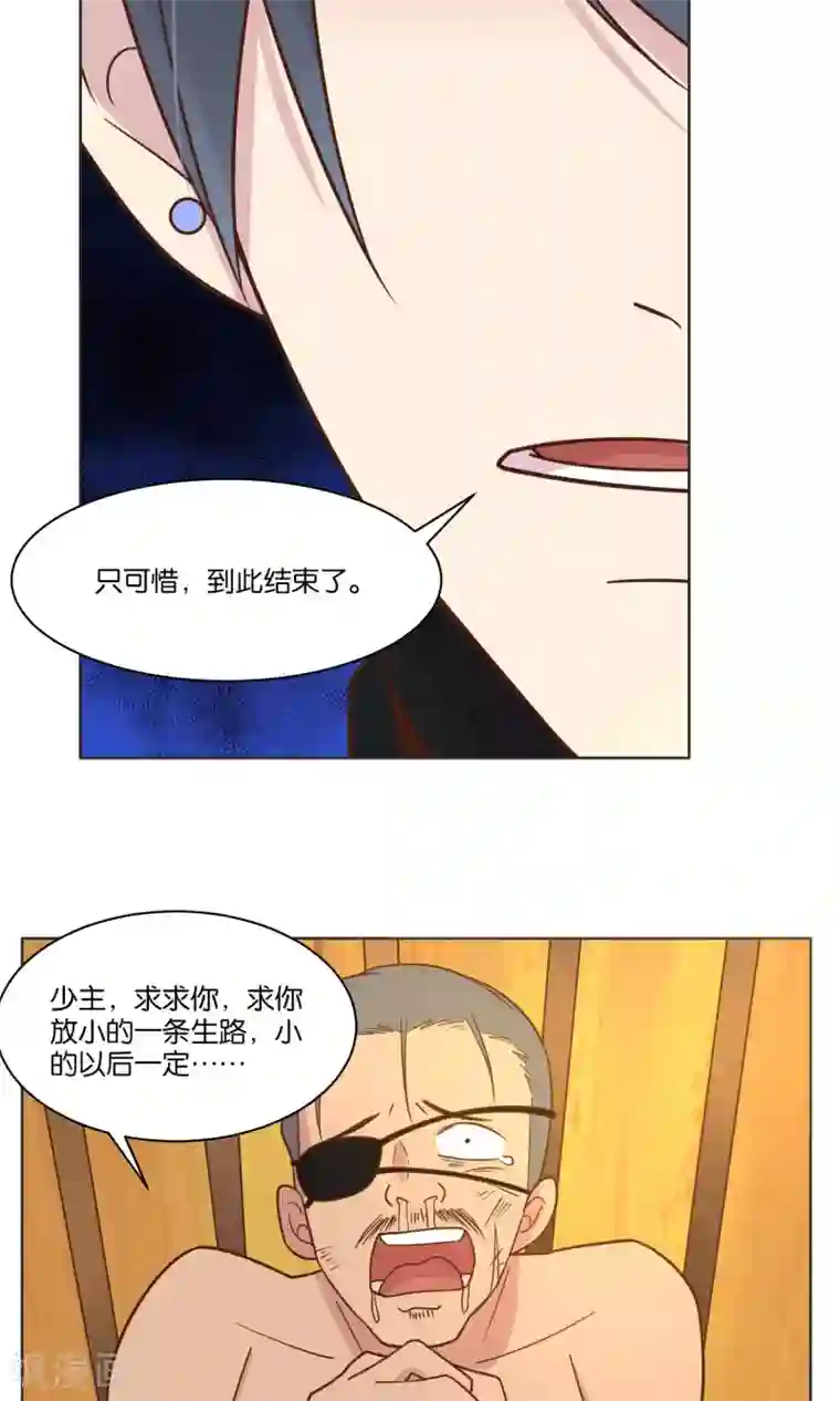 总裁您的将军掉了第44话