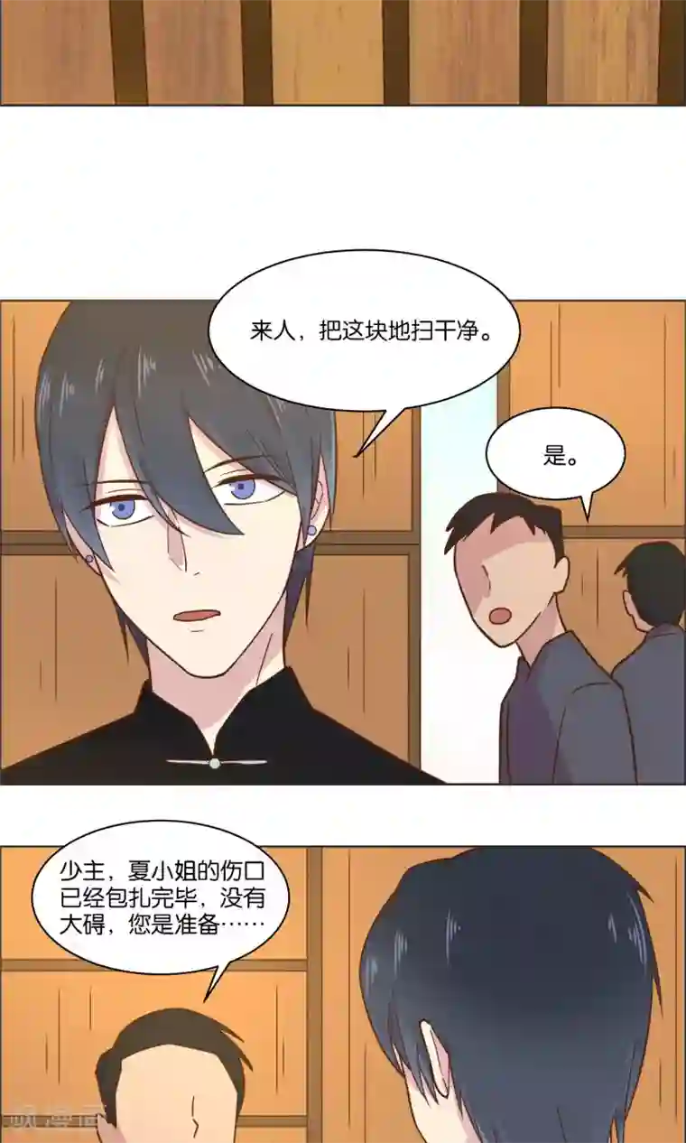 总裁您的将军掉了第44话
