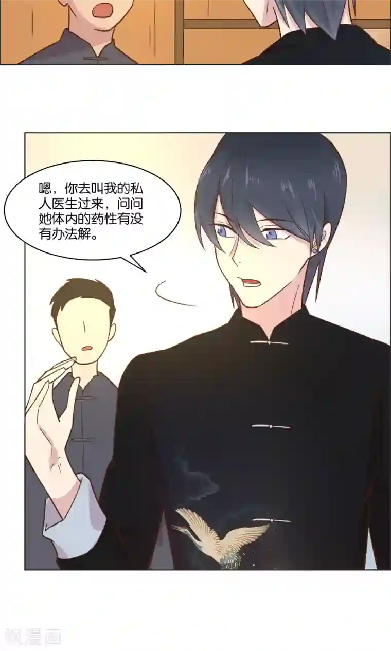 总裁您的将军掉了第44话