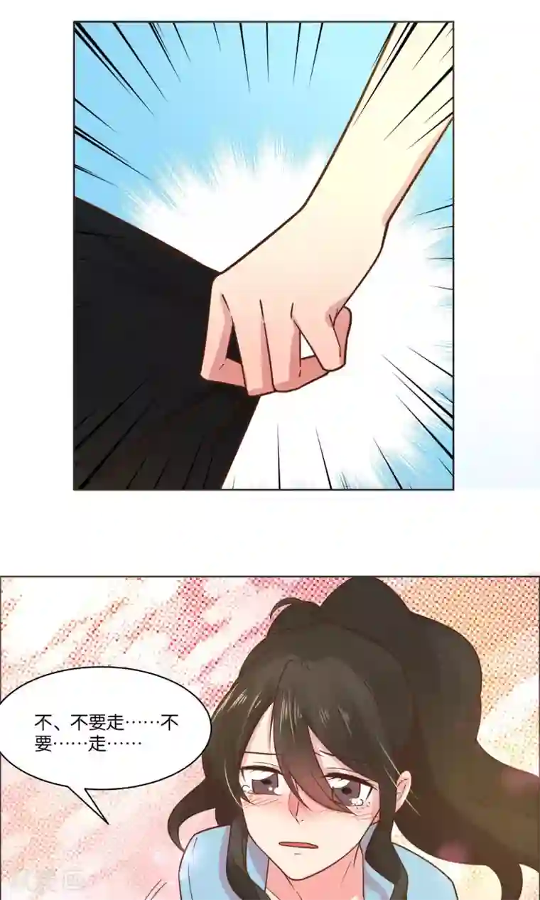 总裁您的将军掉了第44话