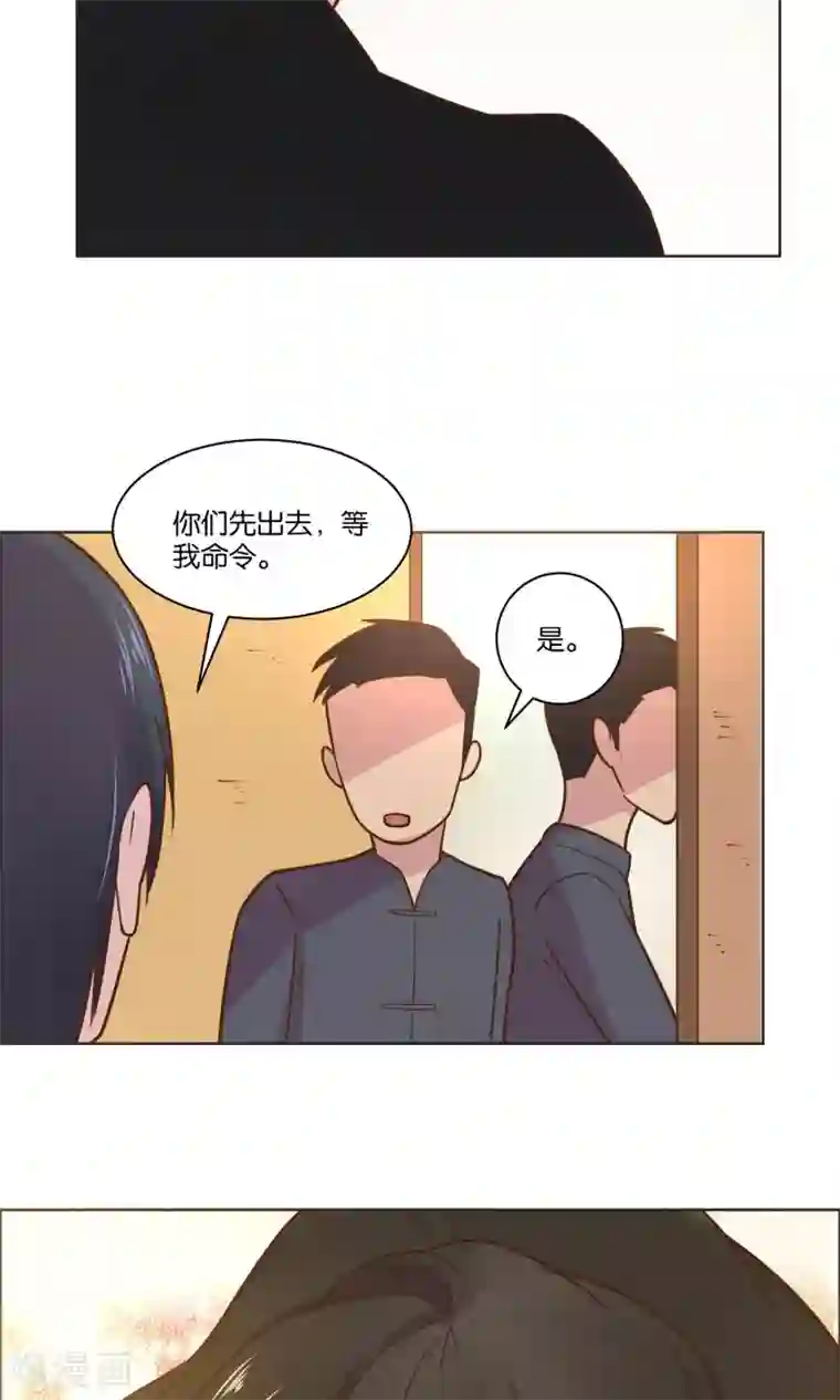 总裁您的将军掉了第44话