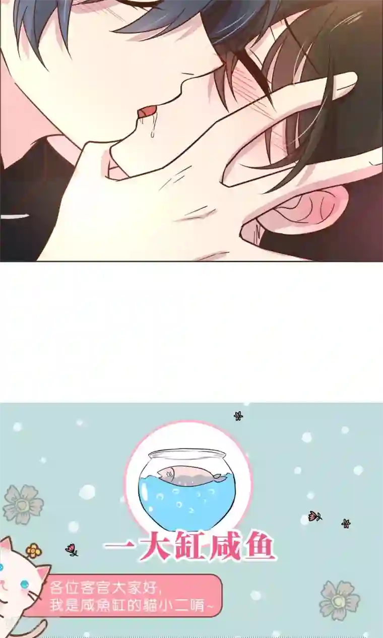 总裁您的将军掉了第44话