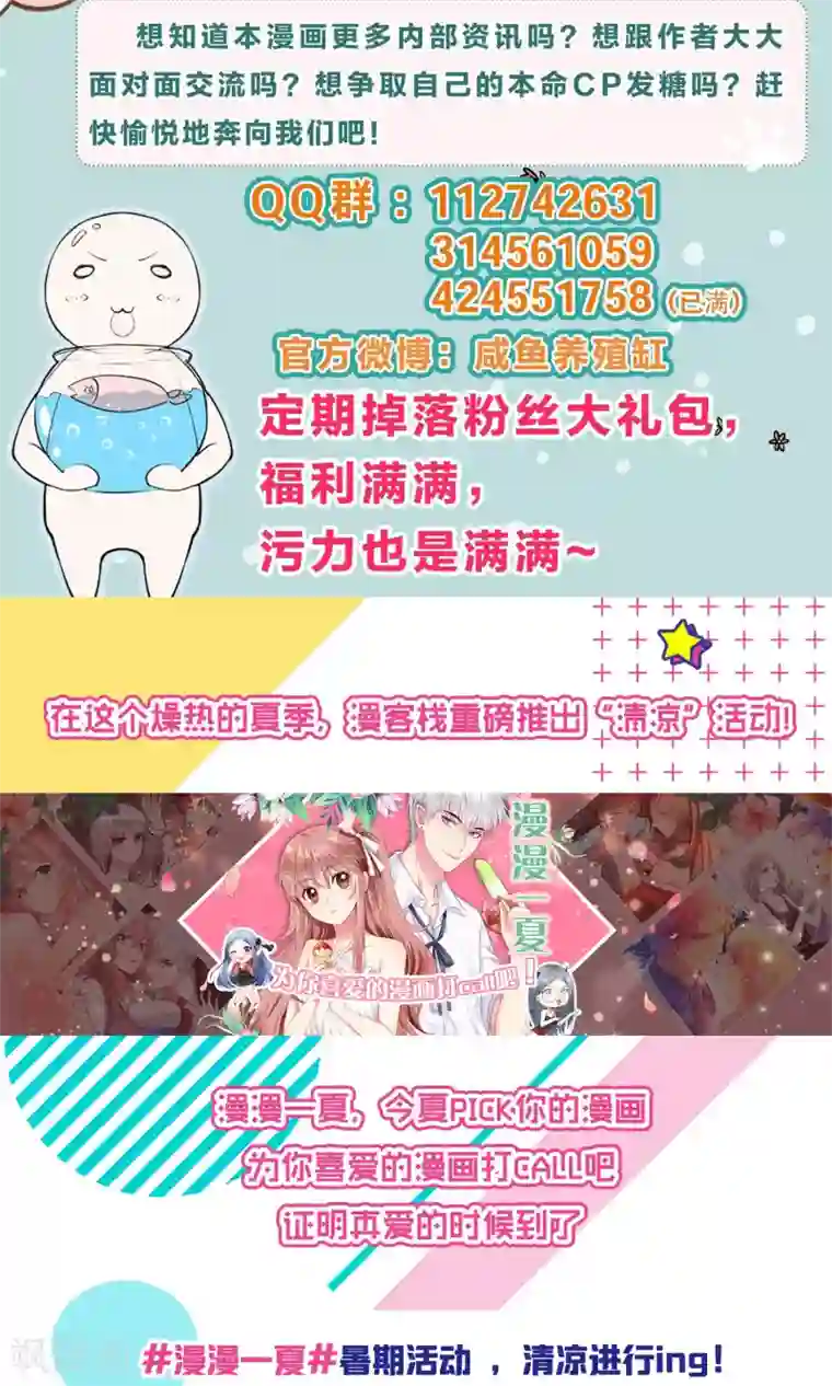 总裁您的将军掉了第44话