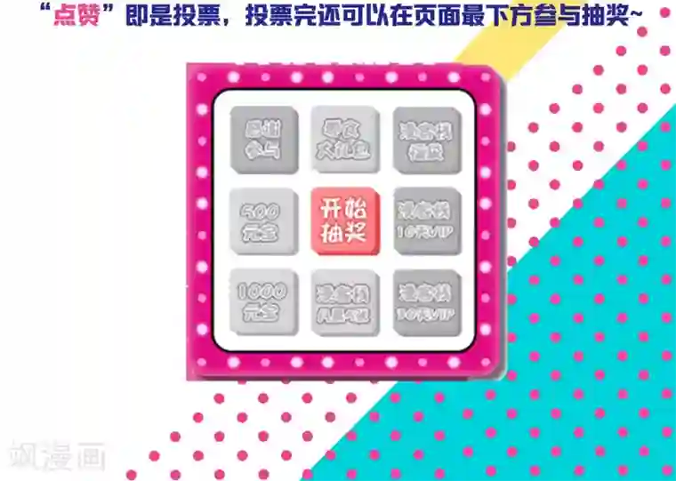 总裁您的将军掉了第44话