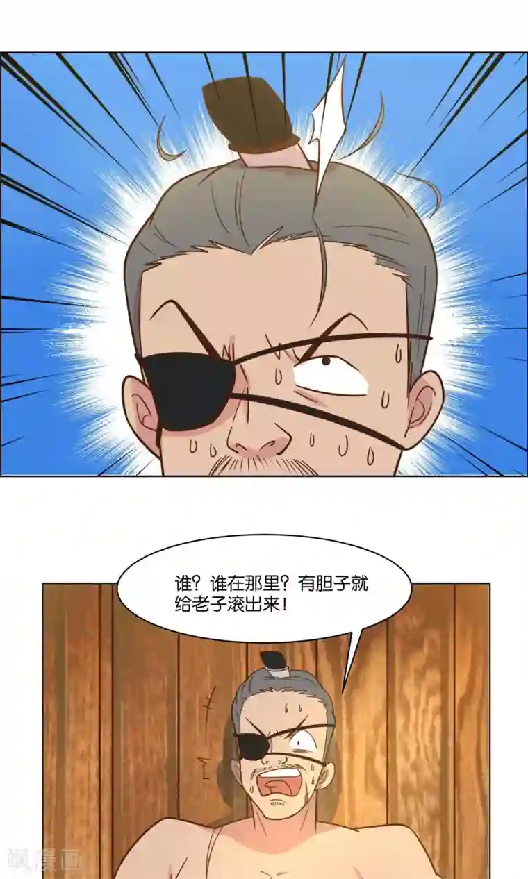 总裁您的将军掉了第44话