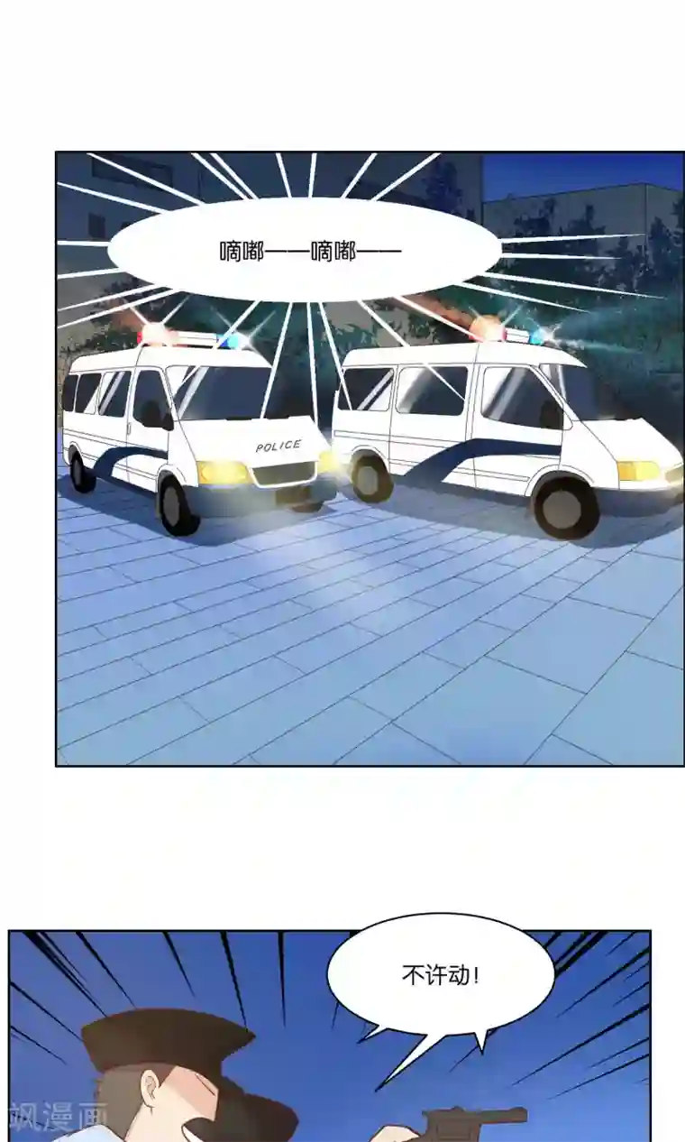 总裁您的将军掉了第45话