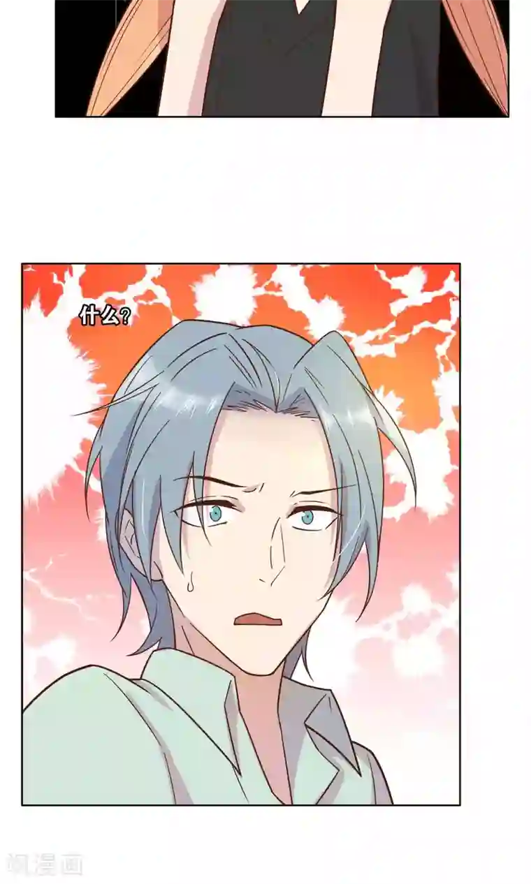 总裁您的将军掉了第45话