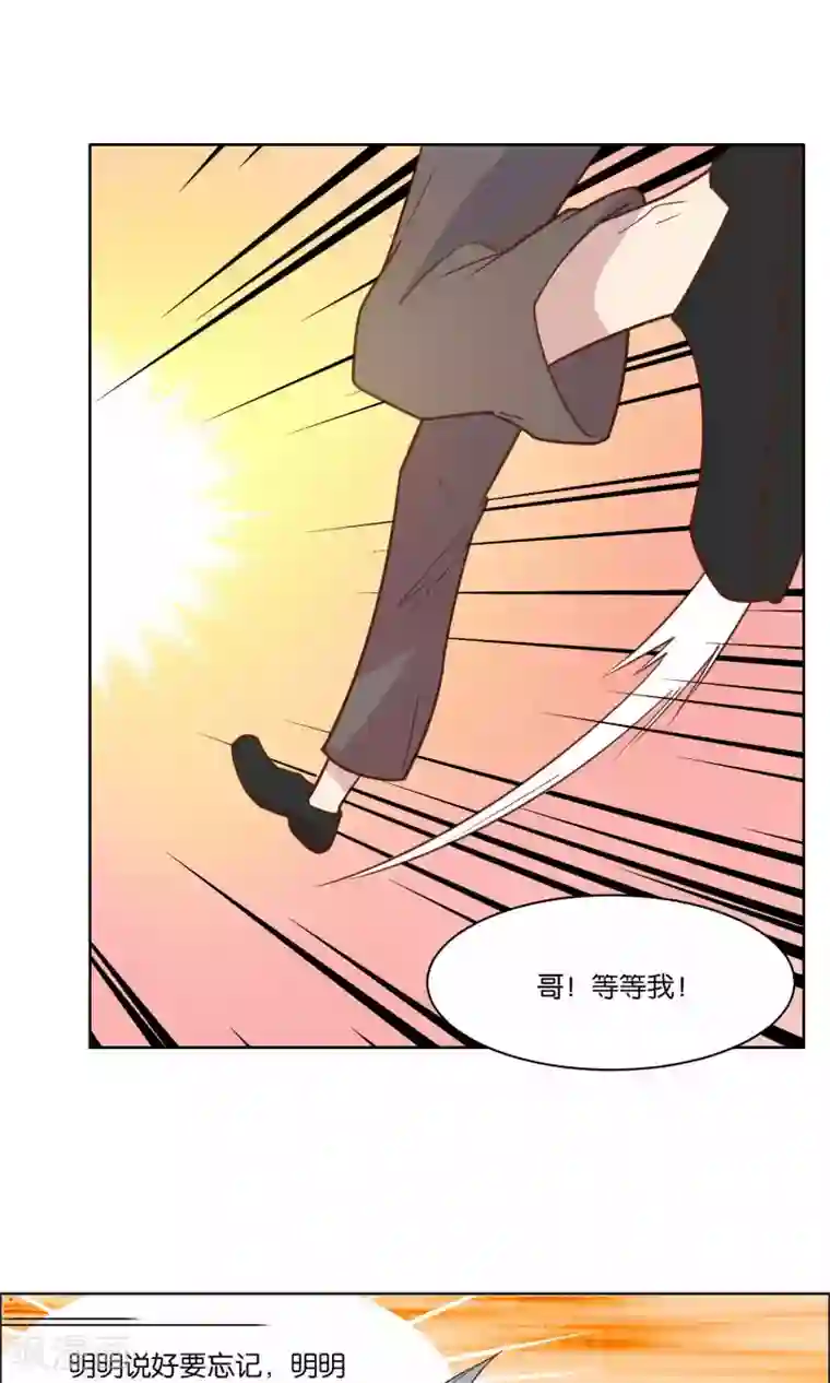 总裁您的将军掉了第45话