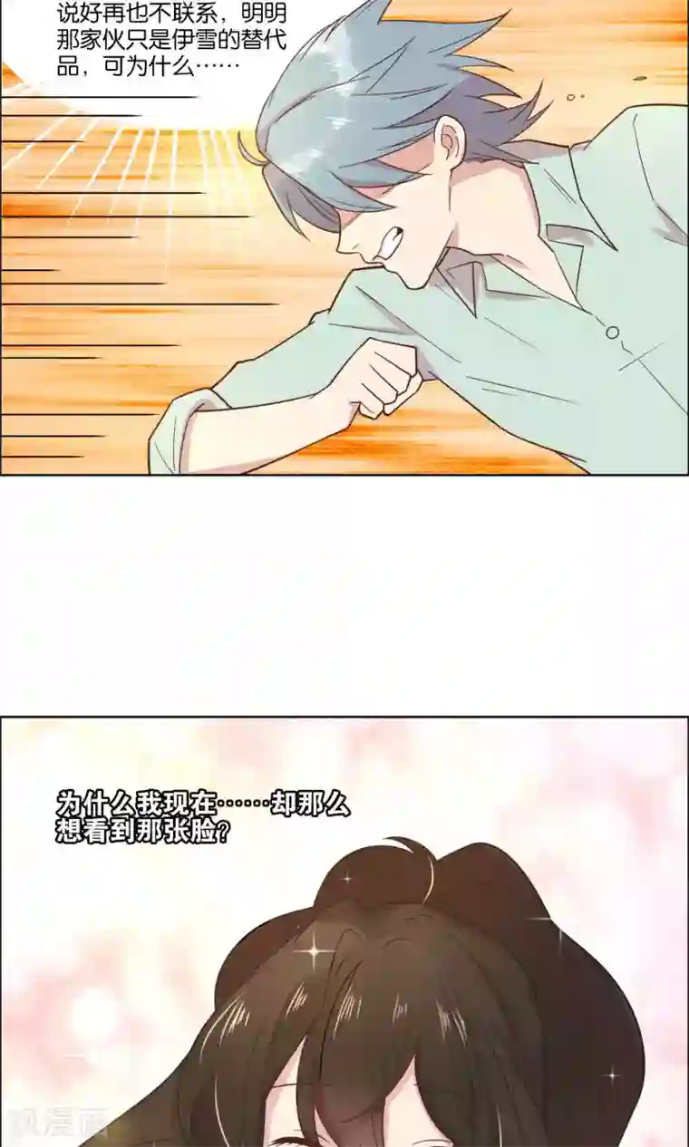 总裁您的将军掉了第45话