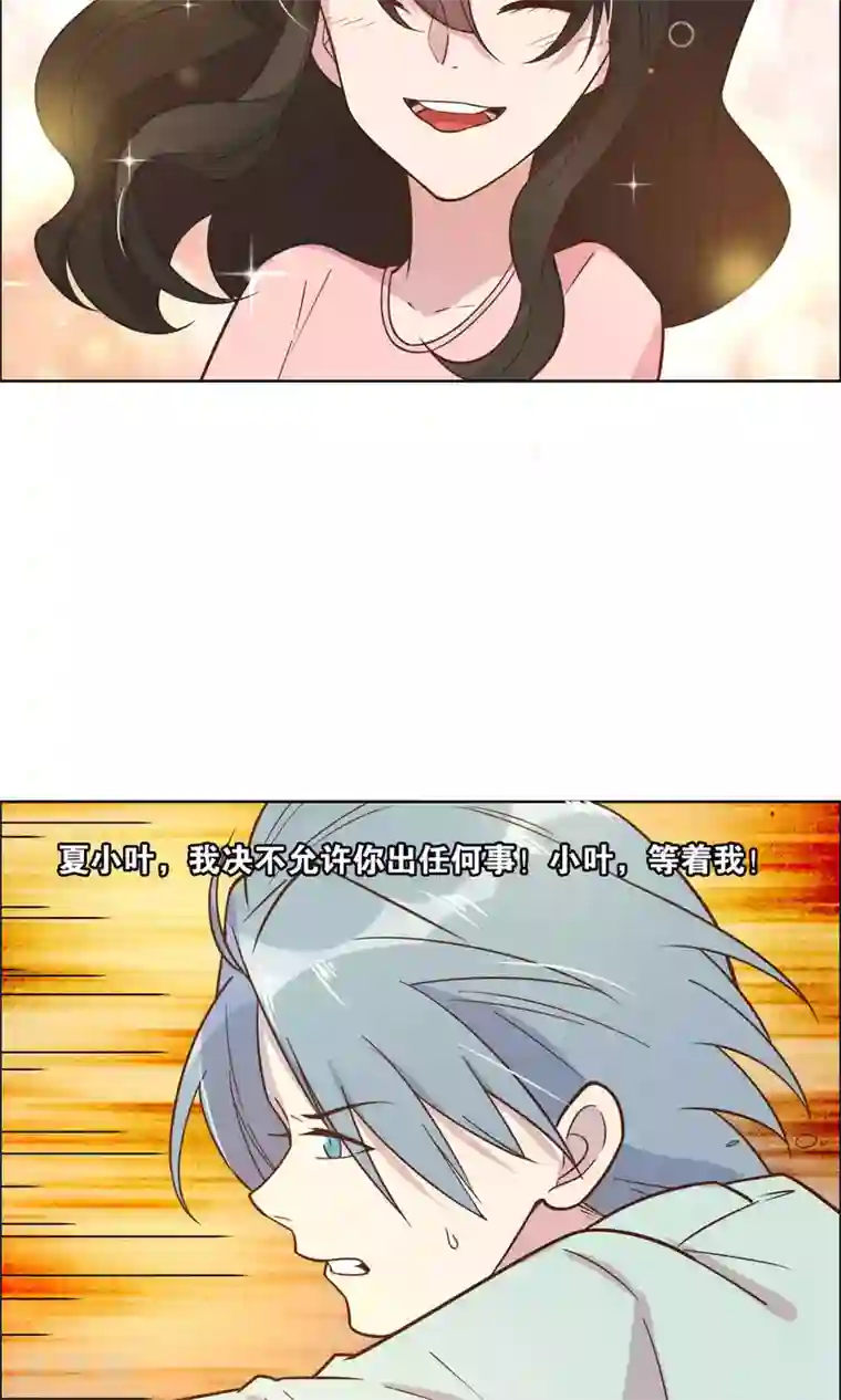 总裁您的将军掉了第45话