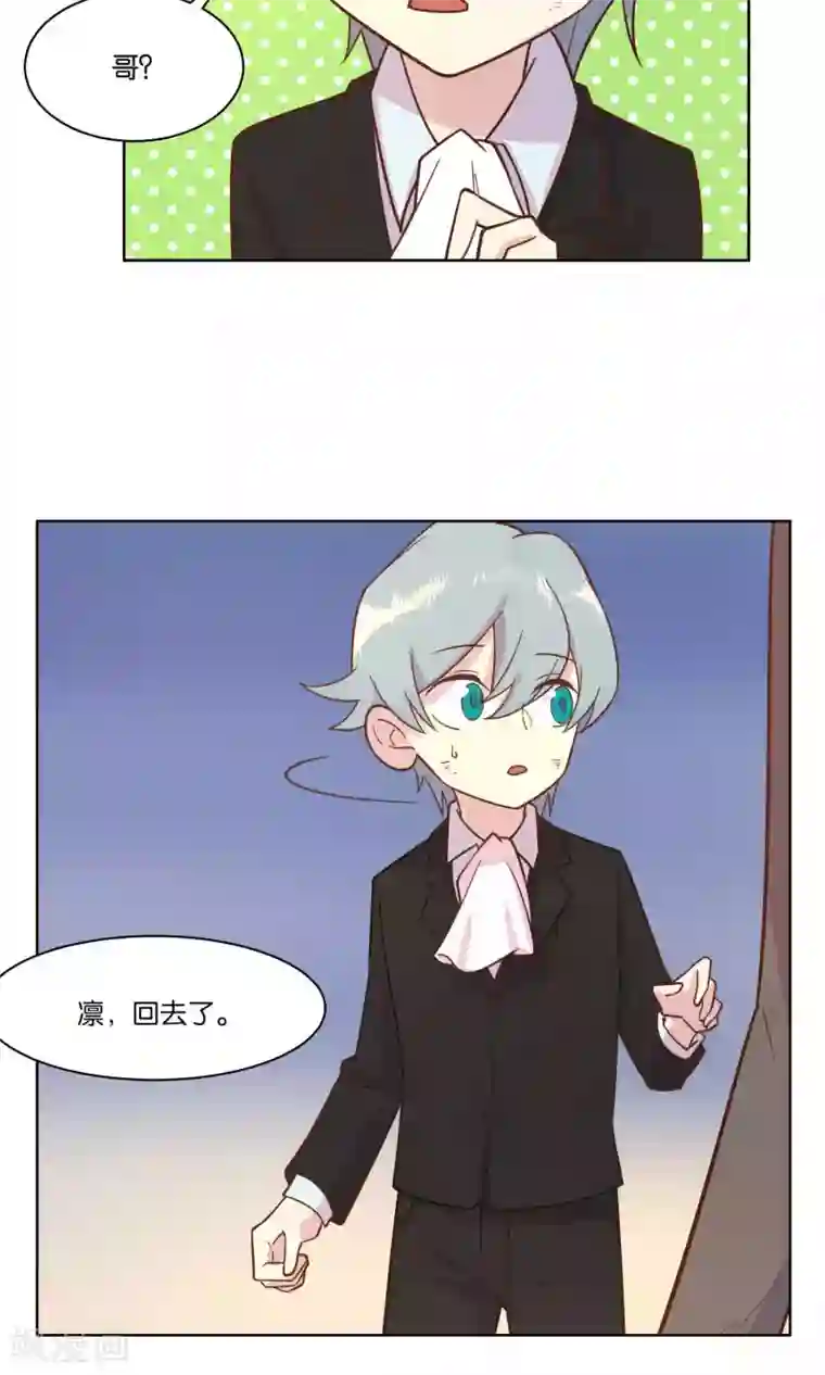 总裁您的将军掉了第45话