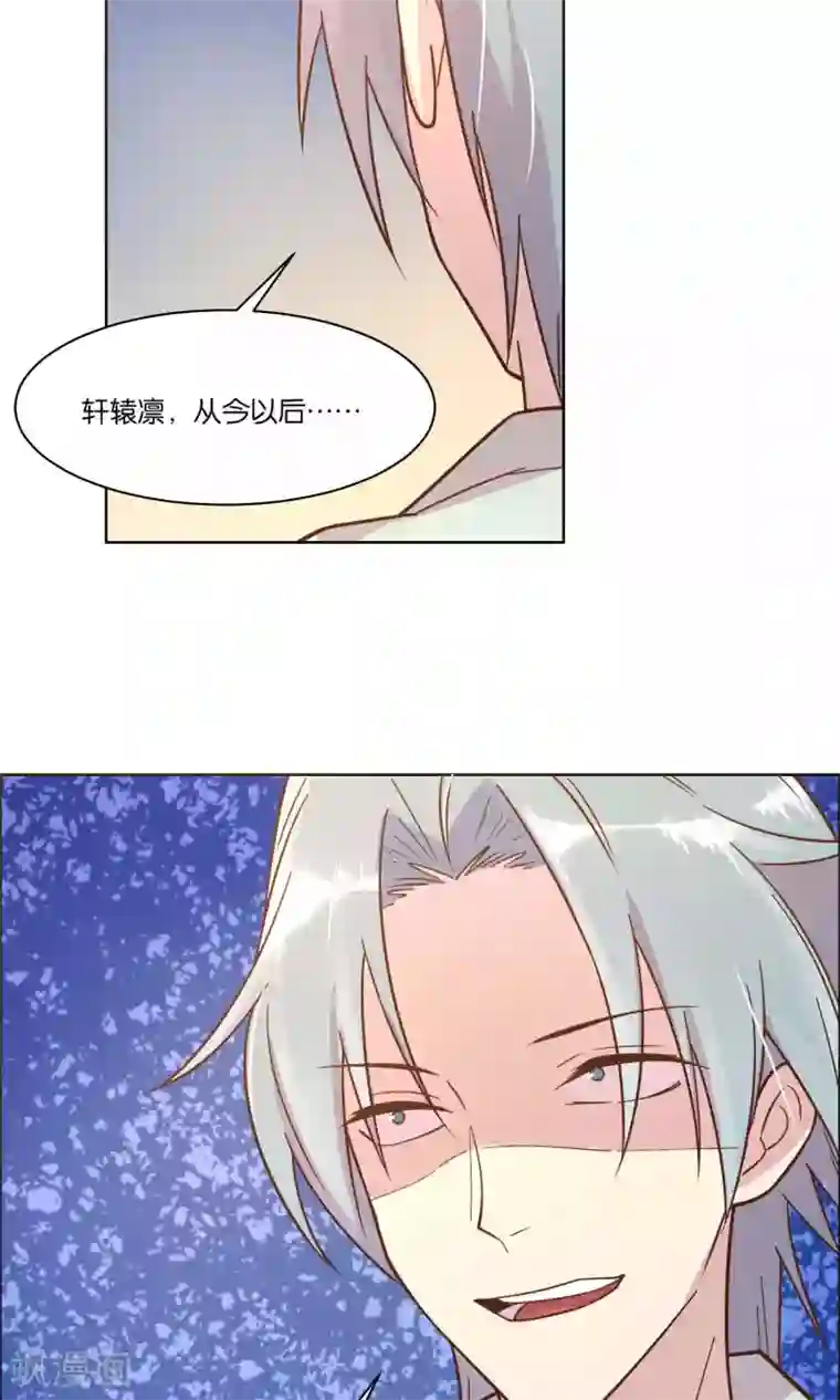 总裁您的将军掉了第45话