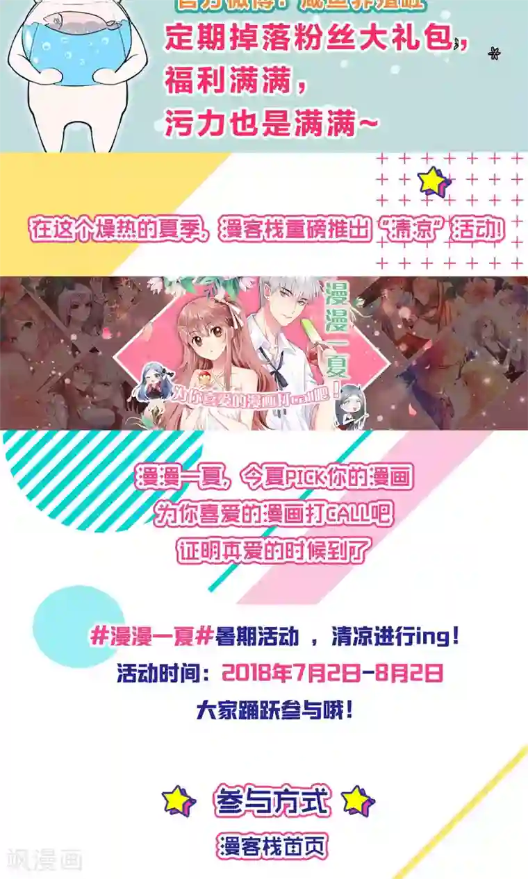 总裁您的将军掉了第45话