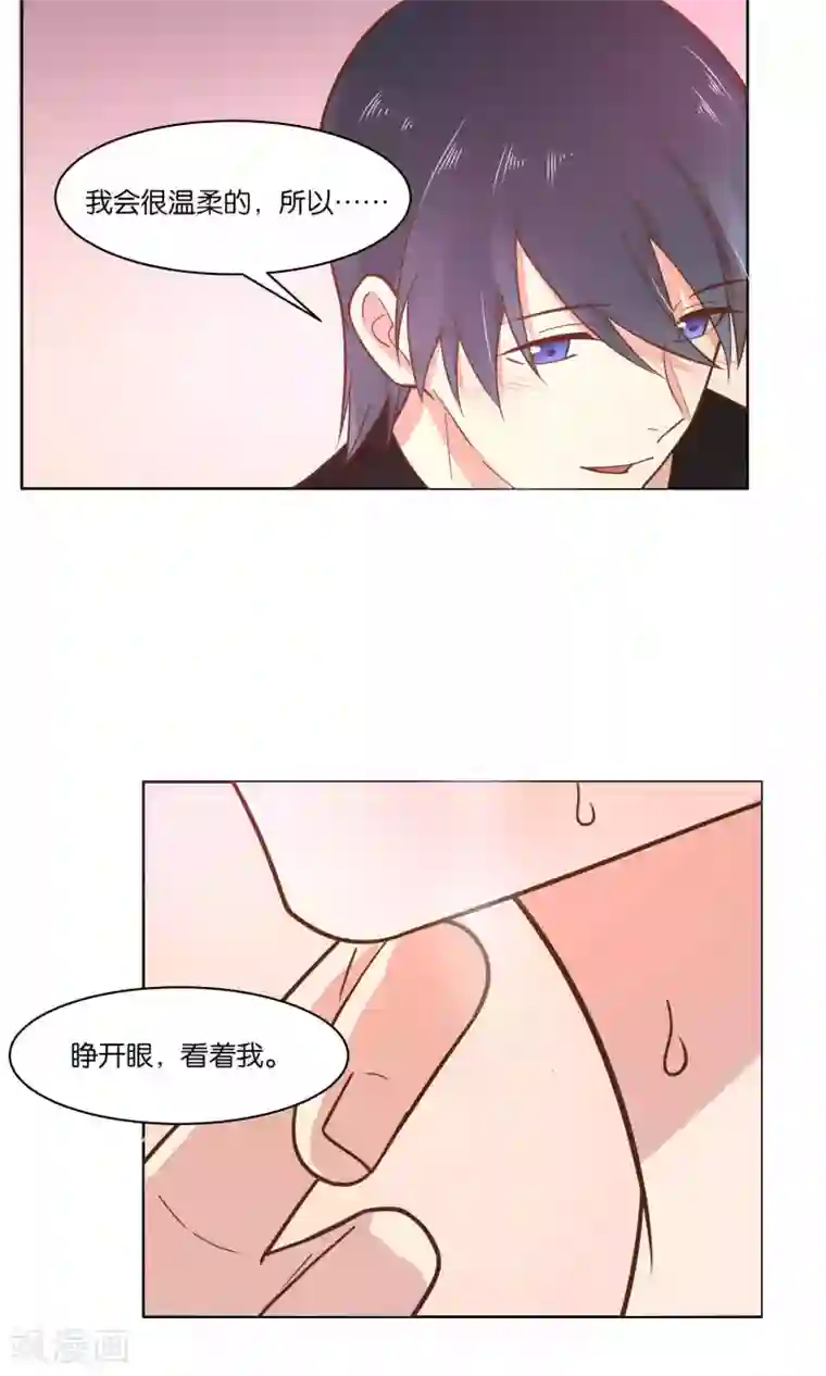 总裁您的将军掉了第45话