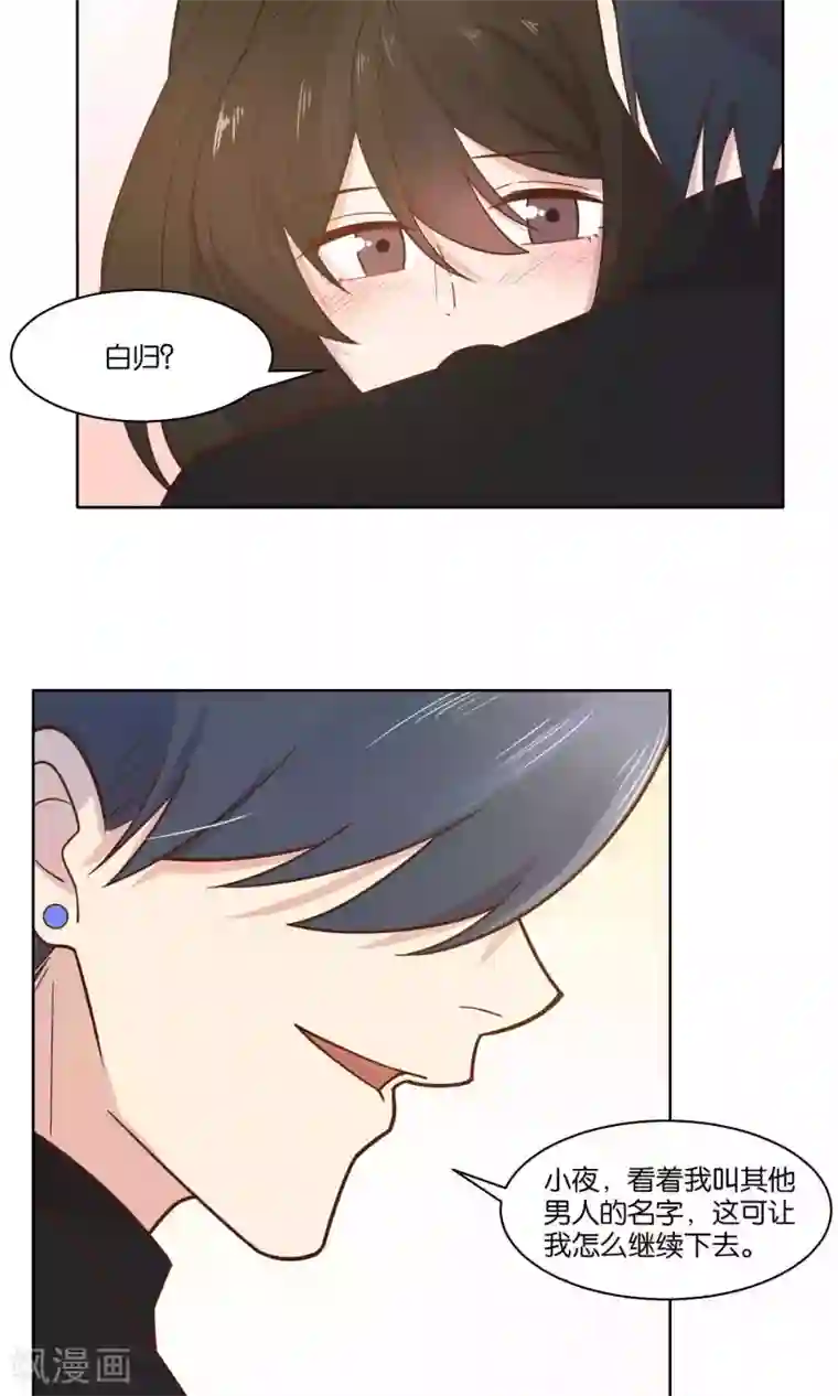 总裁您的将军掉了第45话