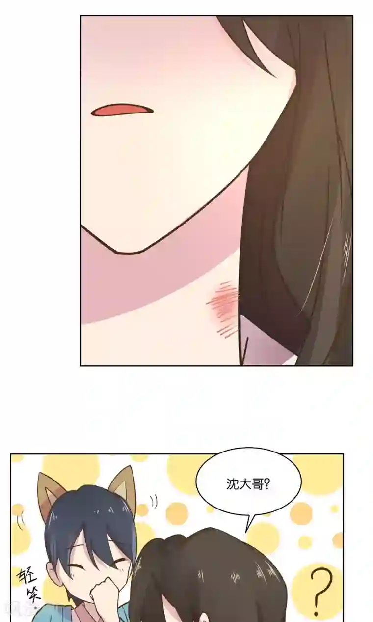 总裁您的将军掉了第46话