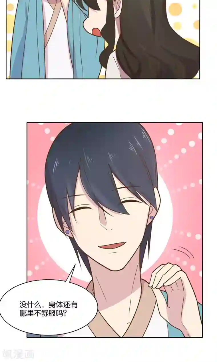 总裁您的将军掉了第46话