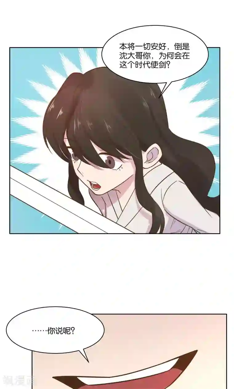 总裁您的将军掉了第46话