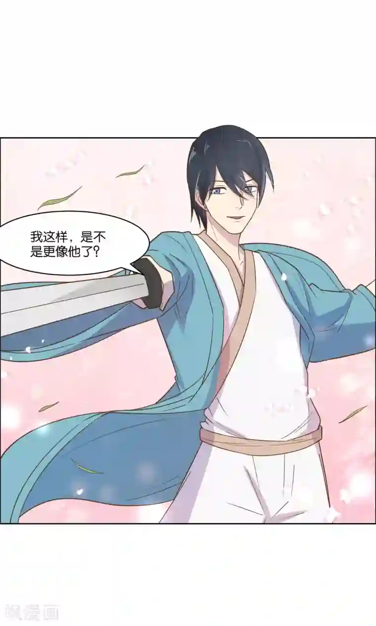 总裁您的将军掉了第46话