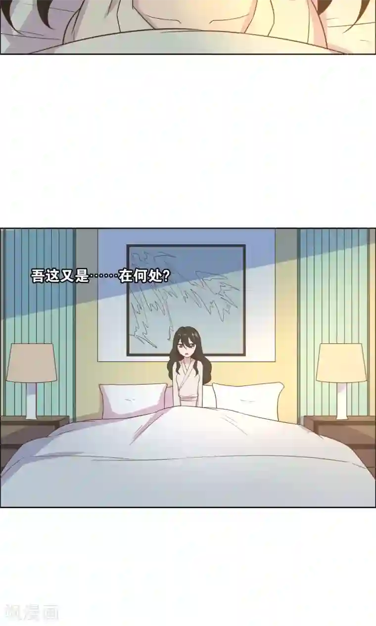 总裁您的将军掉了第46话