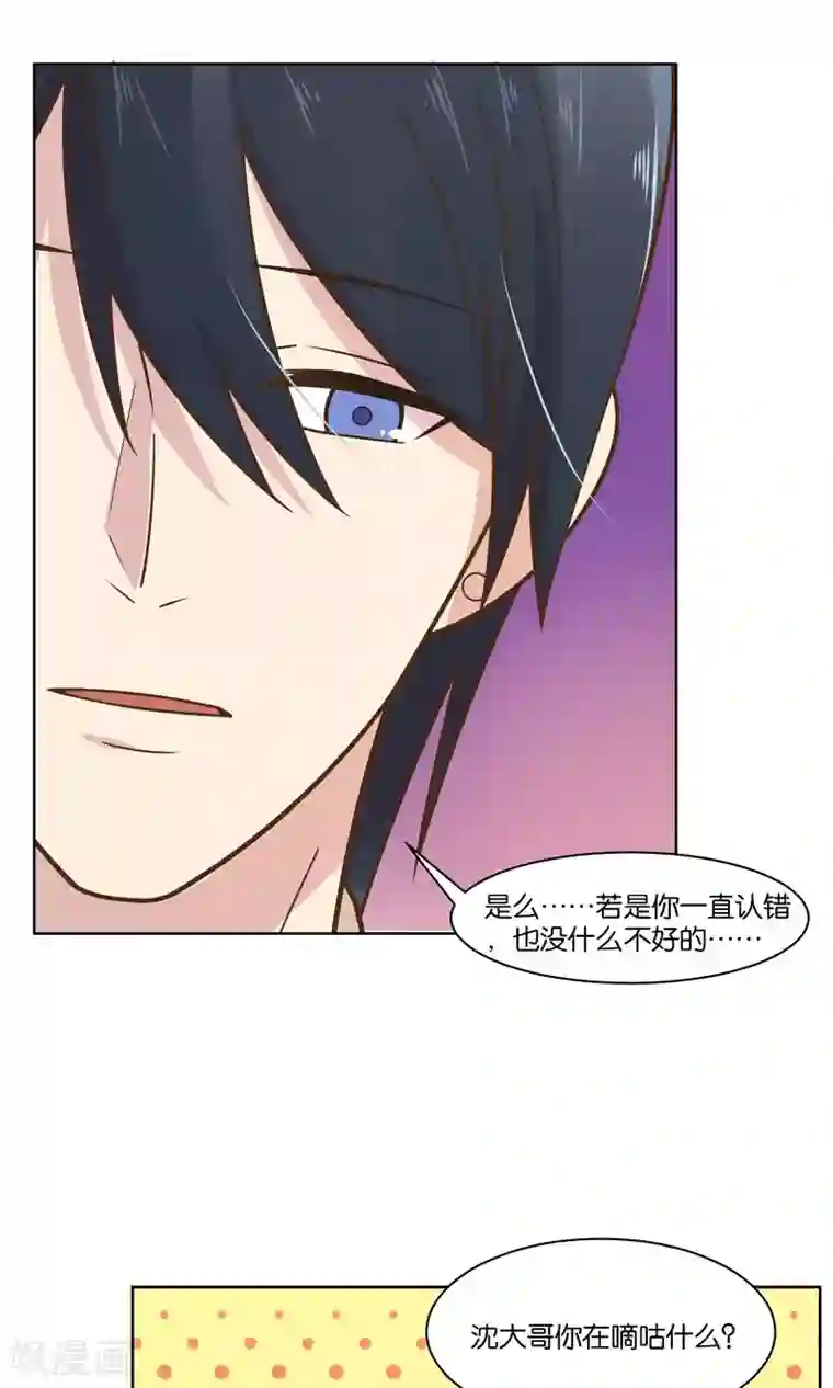 总裁您的将军掉了第46话