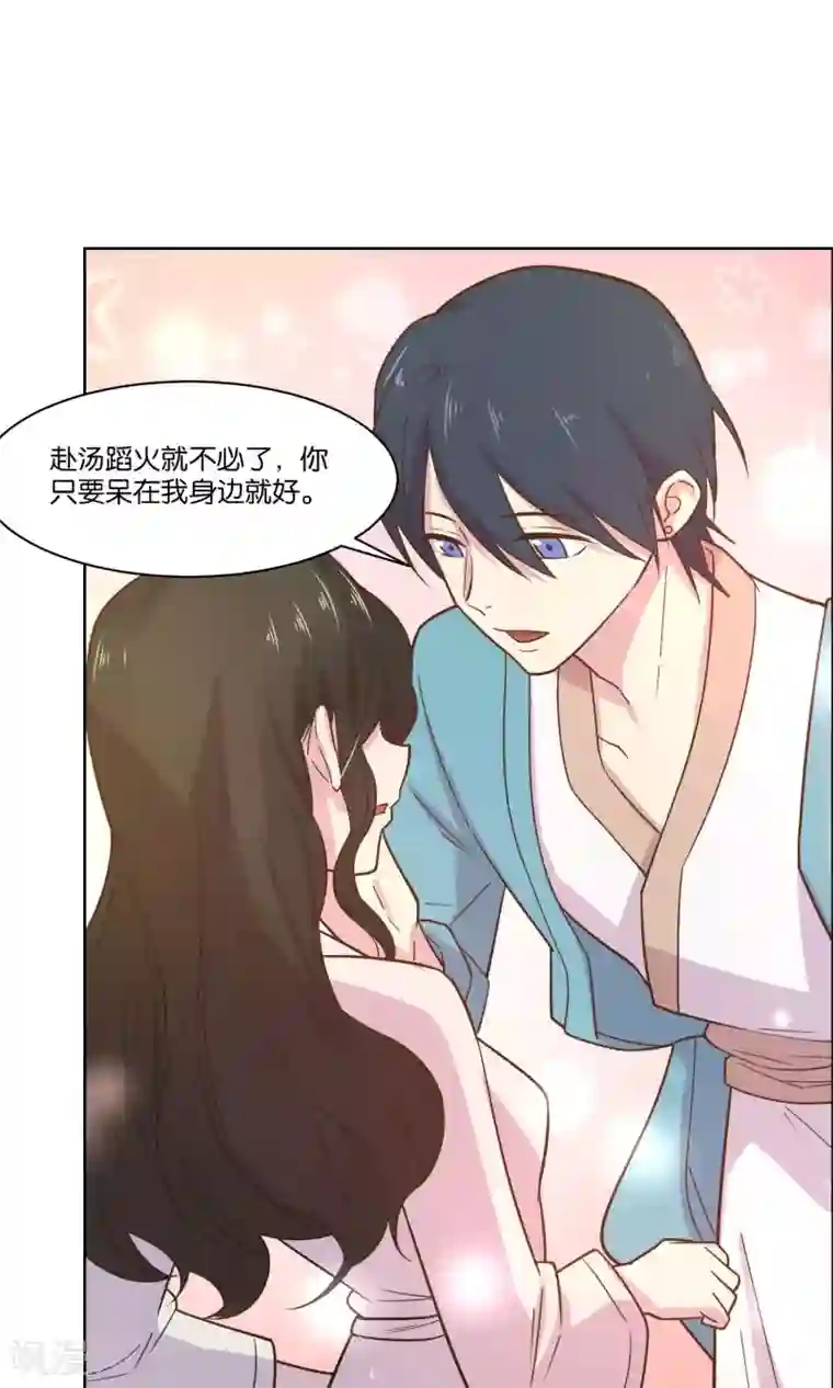 总裁您的将军掉了第46话