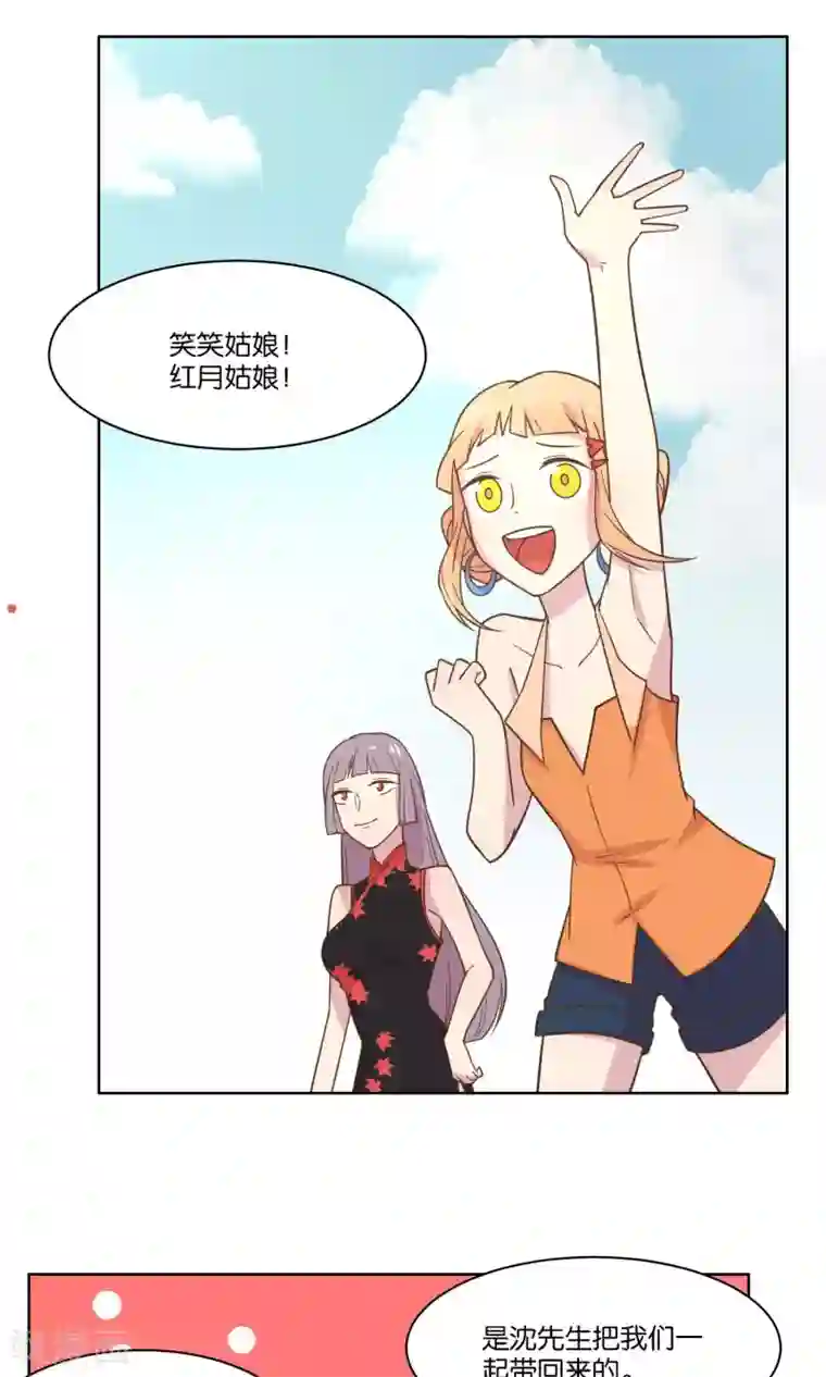 总裁您的将军掉了第46话