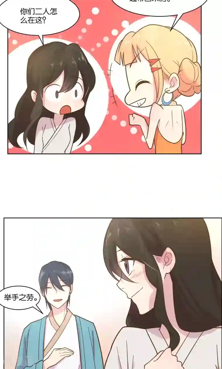 总裁您的将军掉了第46话