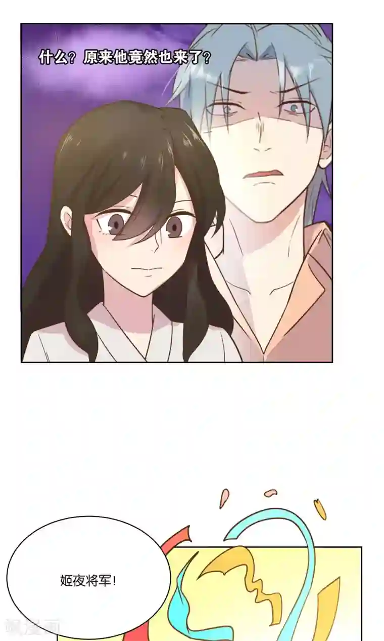 总裁您的将军掉了第46话