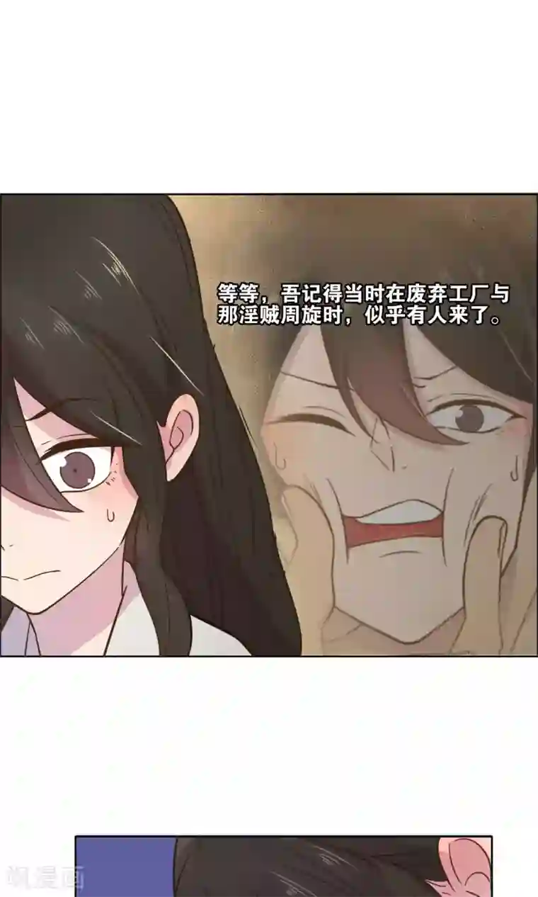 总裁您的将军掉了第46话