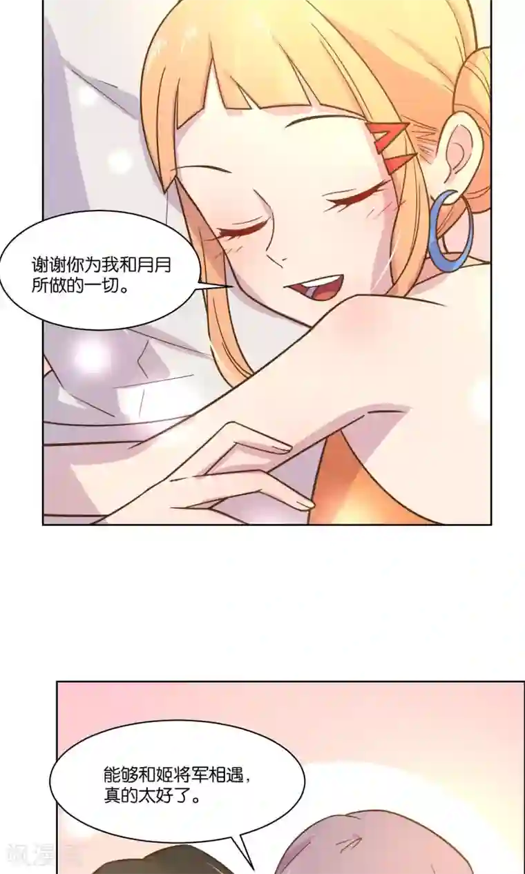 总裁您的将军掉了第46话