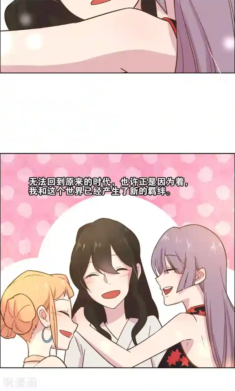 总裁您的将军掉了第46话